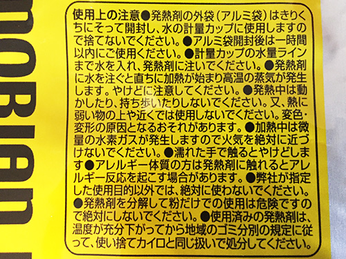 【モーリアンヒートパックの使い方を解説】今日も匍匐前進