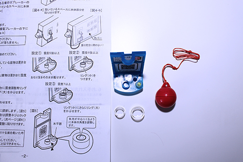 【今すぐにできる防災対策！自動的にブレーカーを遮断できるスイッチ断ボールIII】今日も匍匐前進