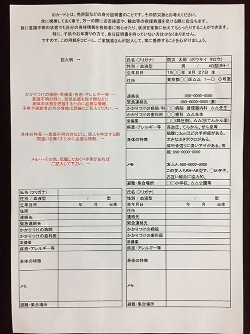 【Defendの防災セットRelief 1人用・購入時のレビュー】今日も匍匐前進