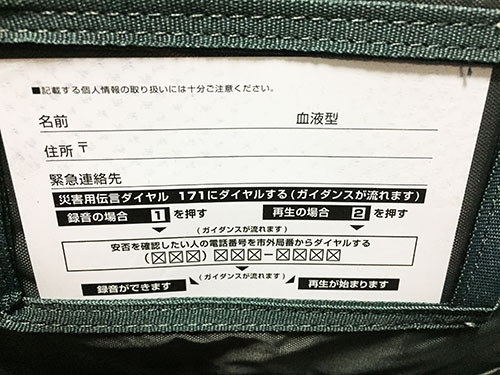 【防災セット・ラピタ プレミアム 1人用の購入時レビュー】今日も匍匐前進