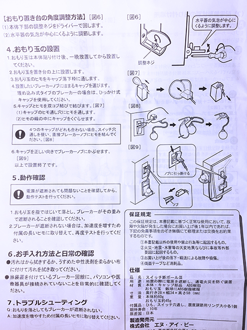 【今すぐにできる防災対策！自動的にブレーカーを遮断できるスイッチ断ボールIII】今日も匍匐前進