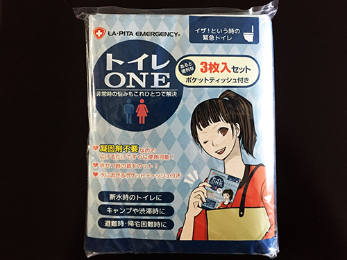 簡易トイレ・トイレONE