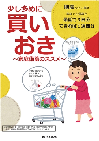 【防災グッズ・防災用品の情報サイト】今日も匍匐前進