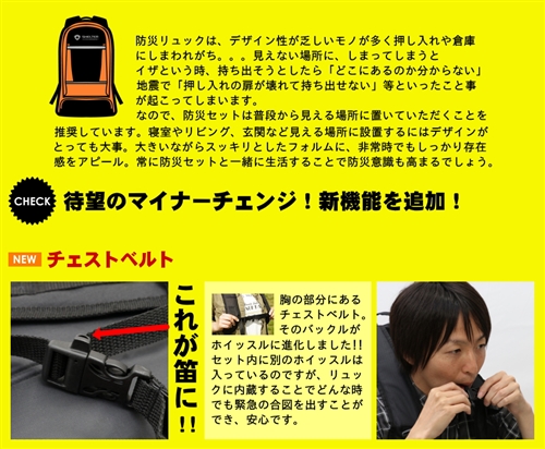 【防災セットSHELTER 1人用・購入時のレビュー】今日も匍匐前進