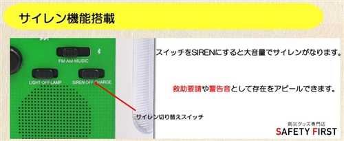 【災害時にオススメできるリーズナブルで角形の多機能・防災ラジオ付きライト・スマホ充電】今日も匍匐前進