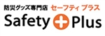 SafetyPlusさんのロゴ