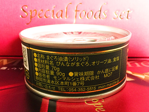 【ご高齢者に最適・非常時のたんぱく質補給・高級ツナ缶】今日も匍匐前進